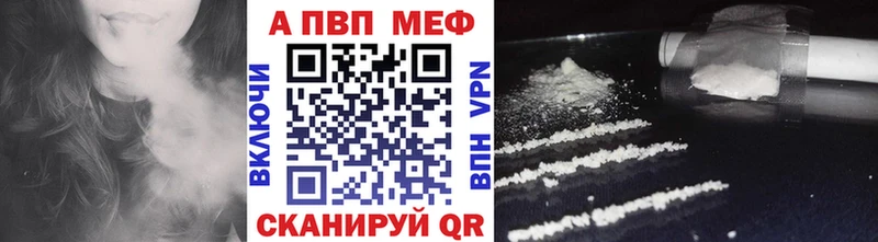 Купить закладки  Кумертау  Alpha PVP мука 