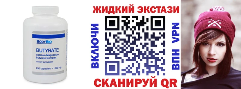 Купить закладки  Кумертау  БУТИРАТ GHB 