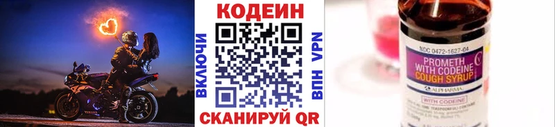 Кодеиновый сироп Lean напиток Lean (лин)  Купить где  Кумертау 