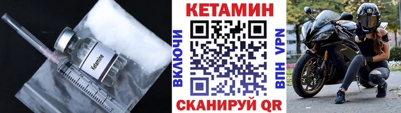 КЕТАМИН VHQ  Купить  Кумертау 