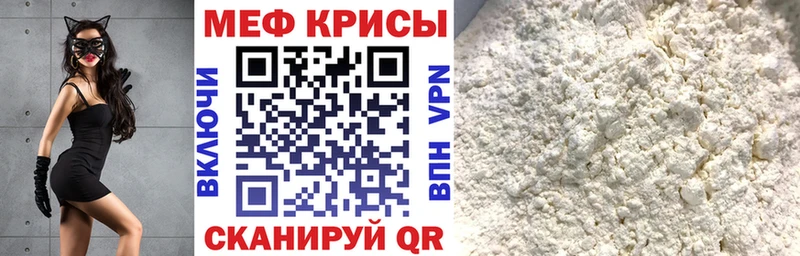 Мефедрон кристаллы  Купить  Кумертау 