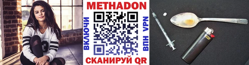 Метадон мёд  Купить где  Кумертау 