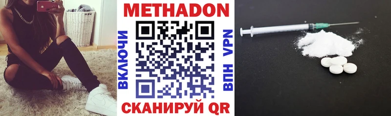 МЕТАДОН белоснежный Кумертау